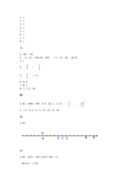 辽宁省【小升初】2023年小升初数学试卷及答案（夺冠系列）.docx