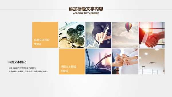 投资招生引资银行金融理财产品PPT模板