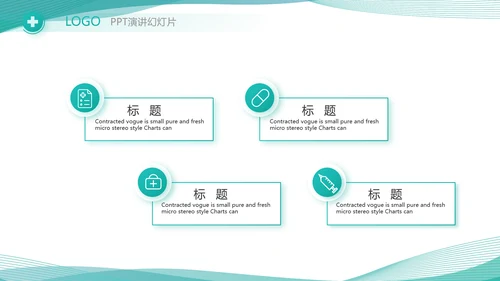 医院医疗科技信息化建设方案工作总结PPT