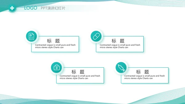 医院医疗科技信息化建设方案工作总结PPT