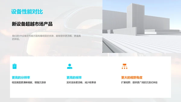 虚拟现实的革新之路
