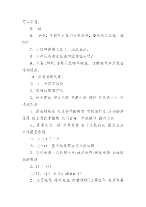 小学五年级上册语文测试卷及答案.docx