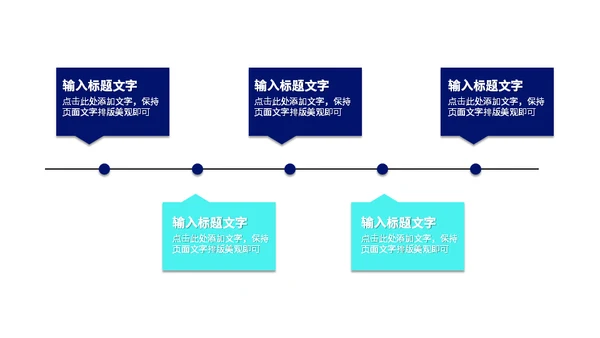 蓝色简约风职业规划教学汇报通用PPT模板