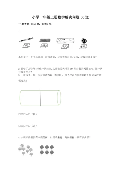 小学一年级上册数学解决问题50道附答案下载.docx