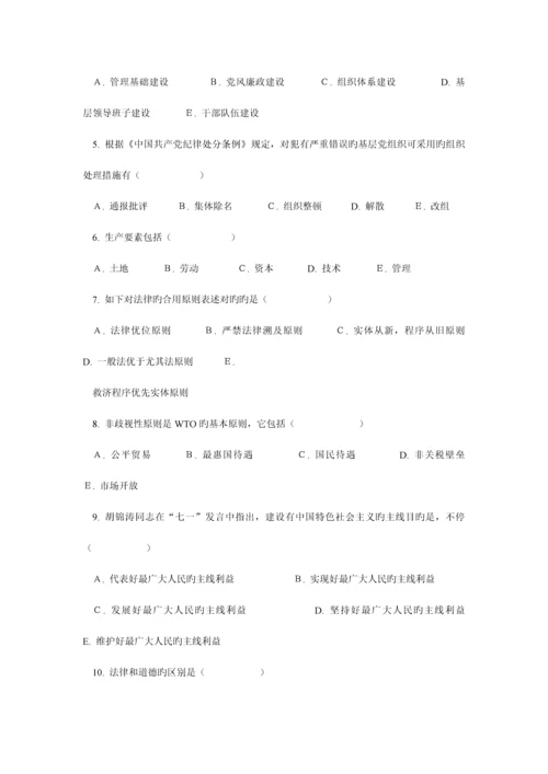 2023年xx省国家税务局机关副处级领导干部竞争上岗笔试试卷.docx