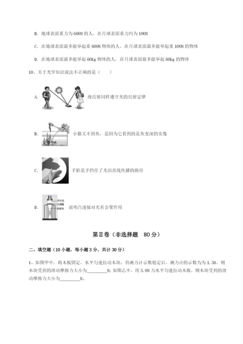 滚动提升练习四川遂宁二中物理八年级下册期末考试专项测试试题（详解版）.docx