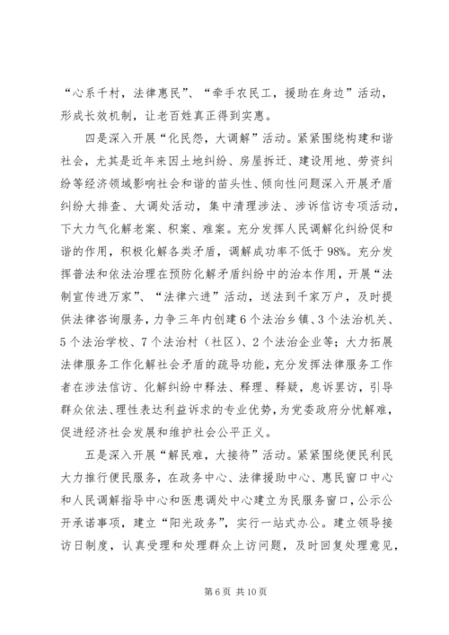 警民亲活动实施方案.docx