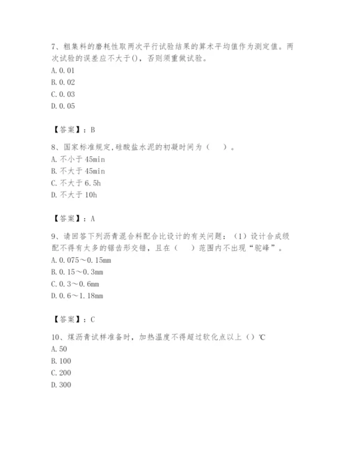 2024年试验检测师之道路工程题库及答案（真题汇编）.docx