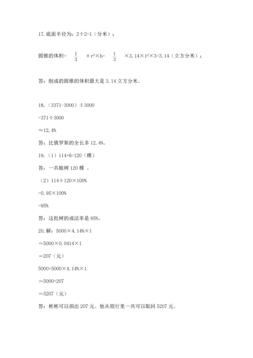六年级小升初数学应用题50道及完整答案（有一套）.docx