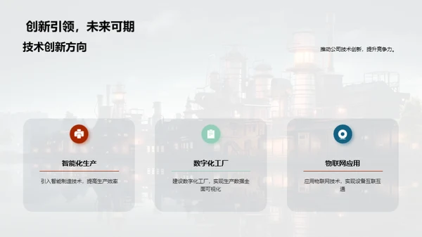 新年策略布局