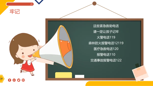 卡通插画风全国中小学生安全教育日主题班会PPT模板全国中小学安全教育日