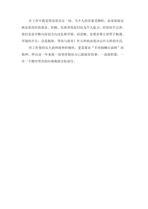 个人房产销售工作总结