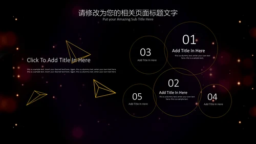 流光溢彩商业计划书通用PPT模板