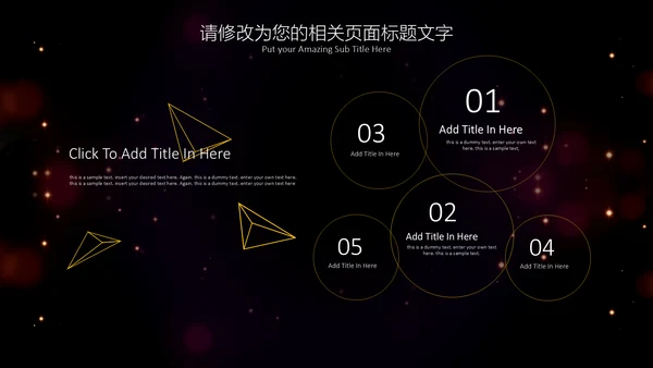 流光溢彩商业计划书通用PPT模板