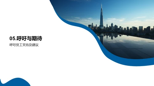 人才引擎：再塑未来