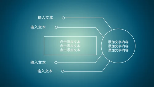 精品微商微营销PPT动态模板