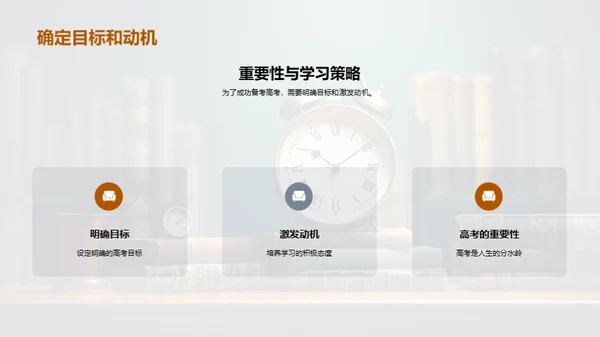 高考备考指南