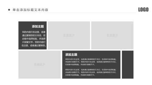 黑白庄严大气警察公安扫黑除恶PPT模板