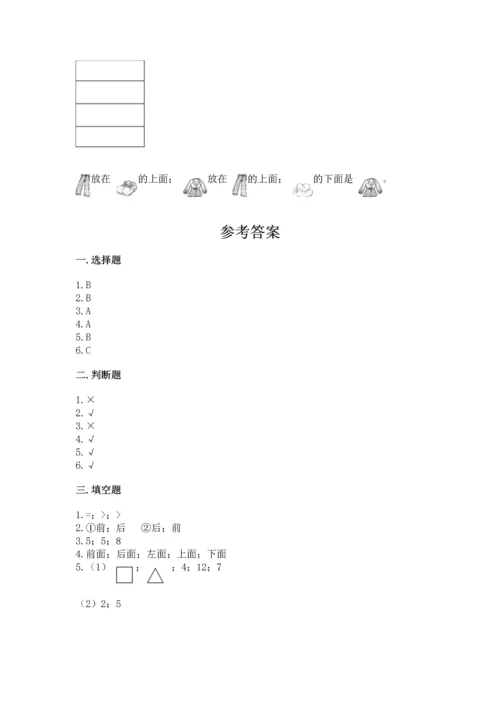 小学一年级上册数学期中测试卷（培优a卷）.docx