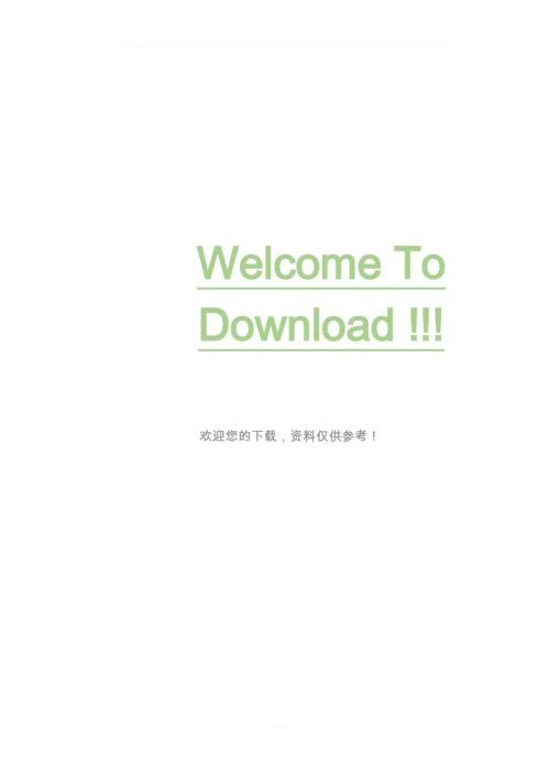 7月份质量分析会会议纪要.docx