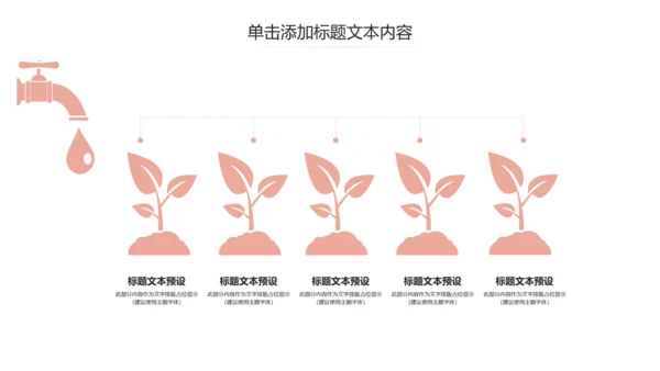 简约母婴新生儿护理孕妇产妇动态PPT模板