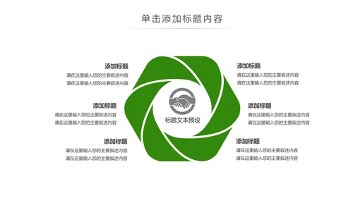 绿色唯美读书教育读书分享好书推荐PPT