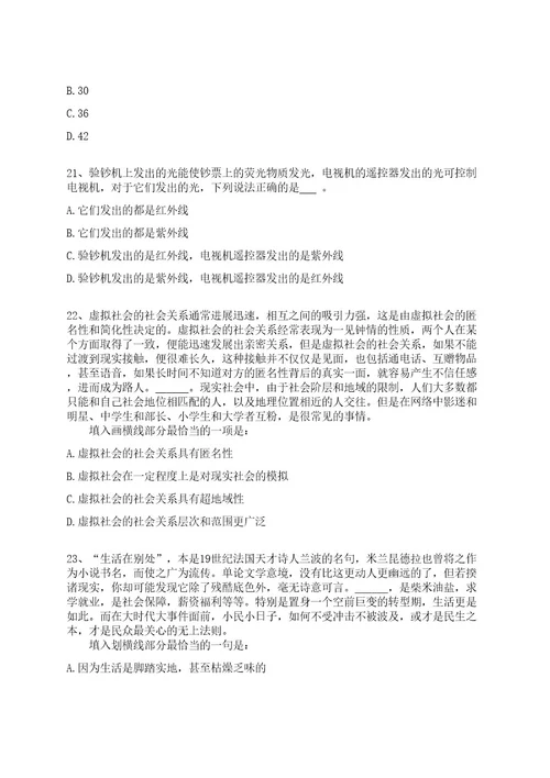 2022年05月2022年广东云浮市云安区融媒体中心招考聘用人员全真冲刺卷（附答案带详解）