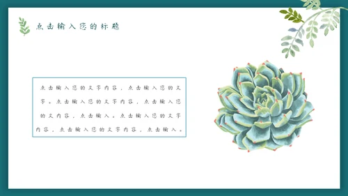 一扇门一道光森系小鹿通用PPT模板