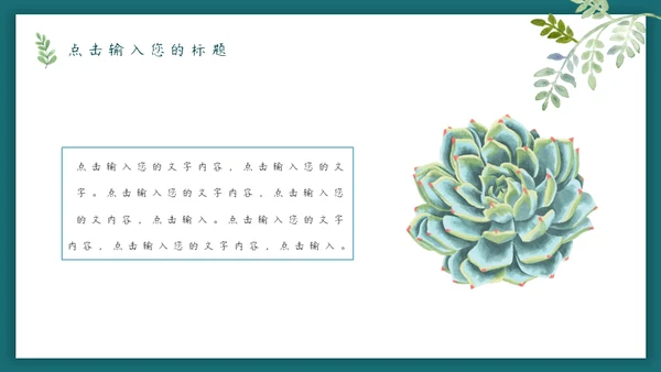 一扇门一道光森系小鹿通用PPT模板