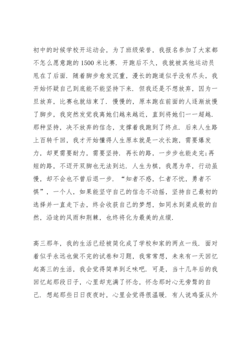初三开学老师代表发言稿5篇.docx