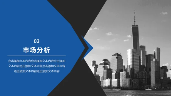 黑白无色城市背景通用PPT模板