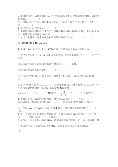 龙马潭区六年级下册数学期末测试卷往年题考.docx