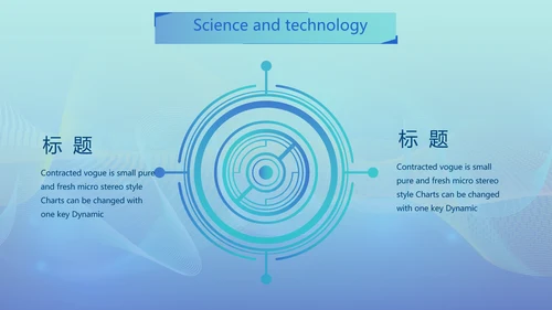 蓝色大气科技感科研产品介绍动态PPT模板
