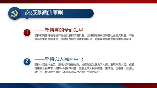 党建党支部工作总结汇报动态PPT党课
