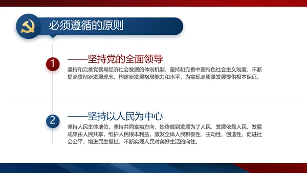 党建党支部工作总结汇报动态PPT党课