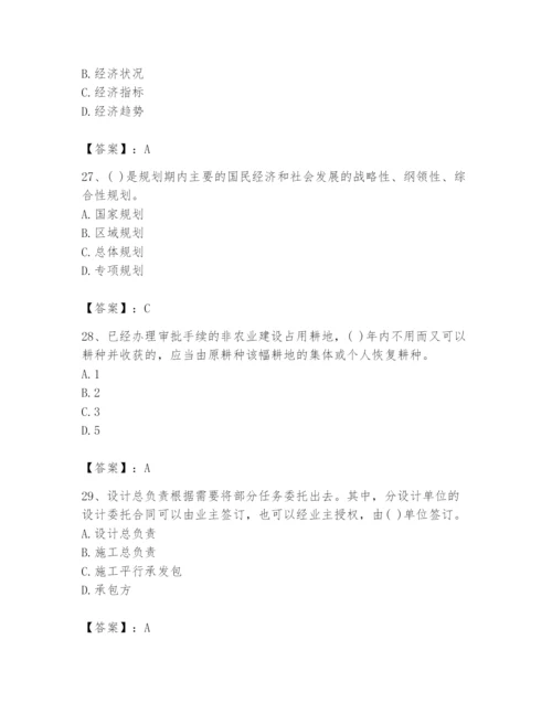 2024年投资项目管理师题库（名师推荐）.docx