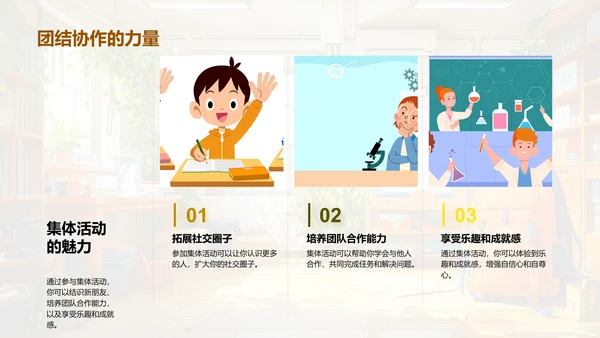 高中人际关系讲座PPT模板