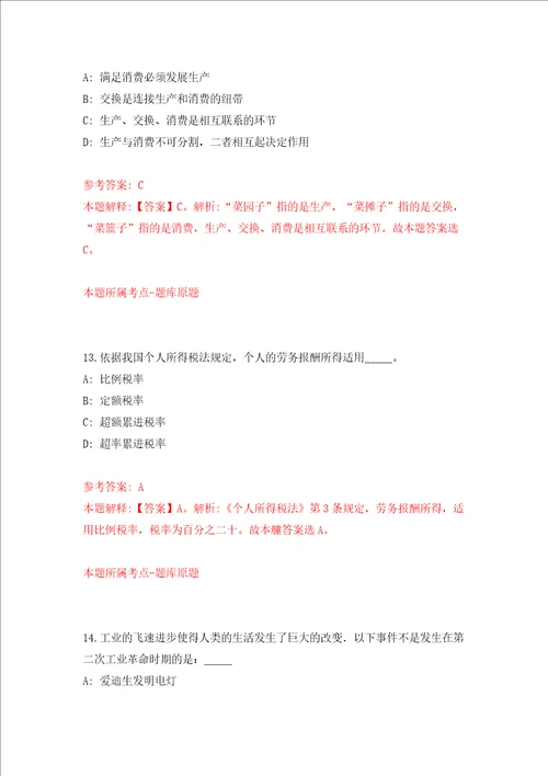 贵州省独山县关于实施“百泉回流工程引进50名优秀人才练习训练卷第9版