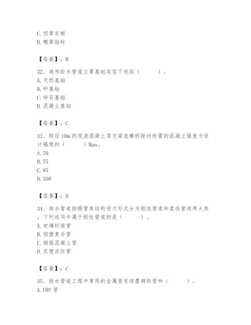 施工员之市政施工基础知识题库（完整版）.docx