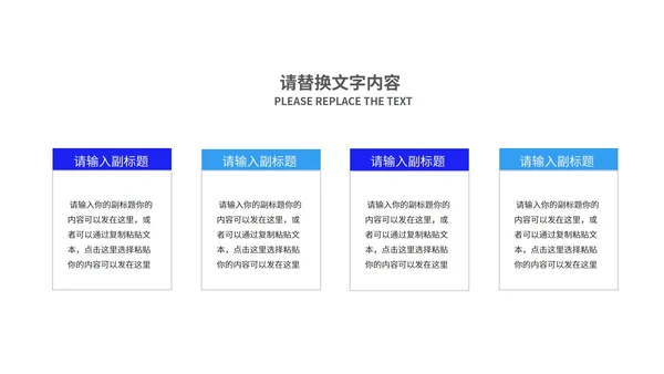 深蓝科技渐变风校园招聘计划企业宣传会PPT模板