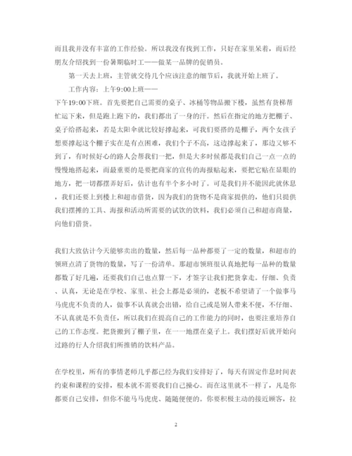 精编暑假实习心得体会范文3篇.docx