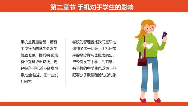 专注教学，远离手机居家生活PPT模板