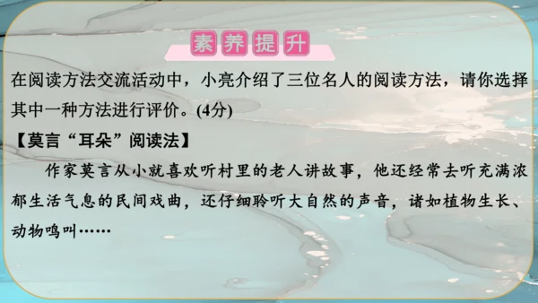 22《智取生辰纲》课件