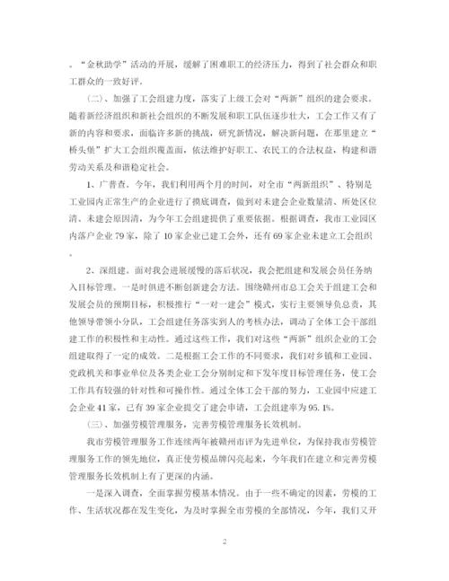 精编之工会年终总结模板2.docx