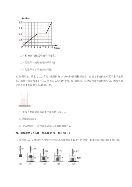 湖南长沙市实验中学物理八年级下册期末考试单元测评试卷（详解版）.docx