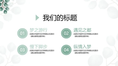 蓝色小清新时光旅行电子相册动态PPT
