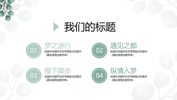 蓝色小清新时光旅行电子相册动态PPT