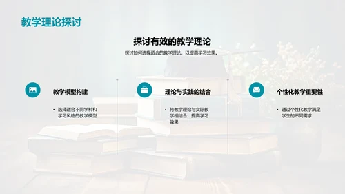 有效学习：打造个性化策略