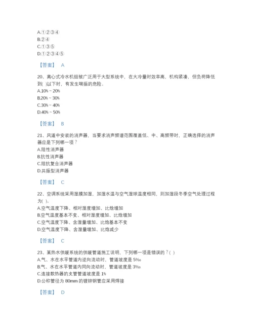 2022年山东省公用设备工程师之专业知识（暖通空调专业）高分题型题库（必刷）.docx