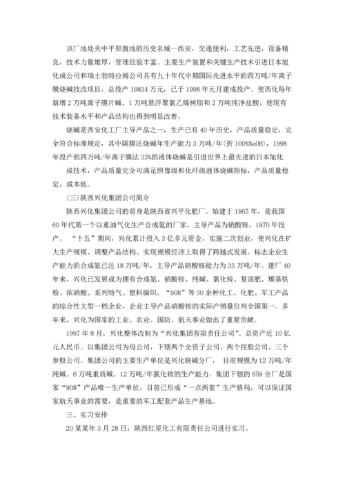 有关工厂实习报告模板合集七篇.docx